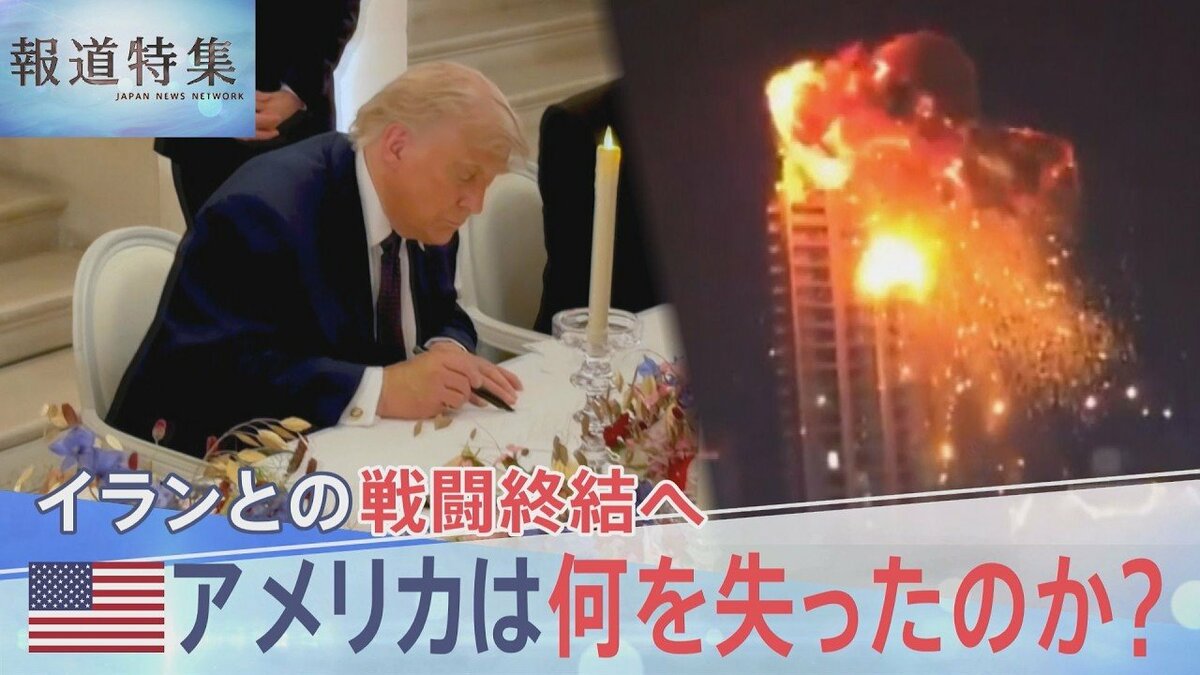 イランとの3か月超に及ぶ戦争でアメリカが失ったもの「苦い教訓を ...