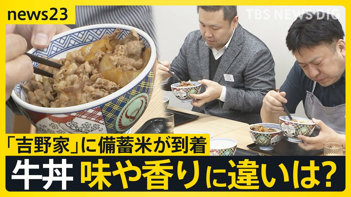 吉野家 米