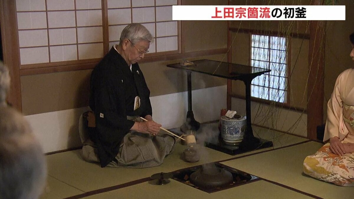 「気持ちが改まる」 約420年続く伝統のお茶席 上田宗箇流の初釜 広島 | TBS NEWS DIG