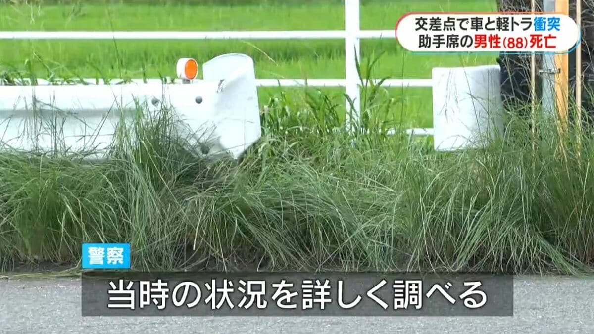 志布志市の交差点で軽乗用車と軽トラックが衝突　88歳男性が死亡　鹿児島