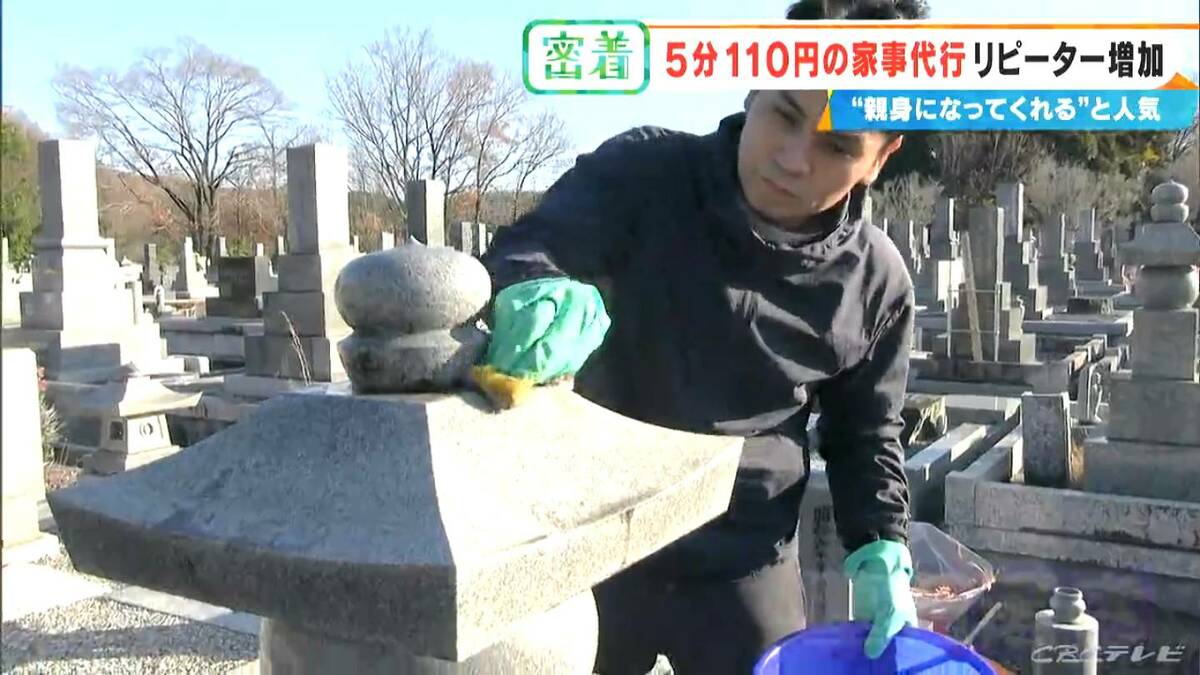 ｢110円でゴミ出し｣ もOK？ “破格”の家事代行サービス 利用者が急増中…お墓参りは買い出し～清掃まで合わせて1万円 | 名古屋・愛知・岐阜・三重のニュース【CBC news】 | CBC web