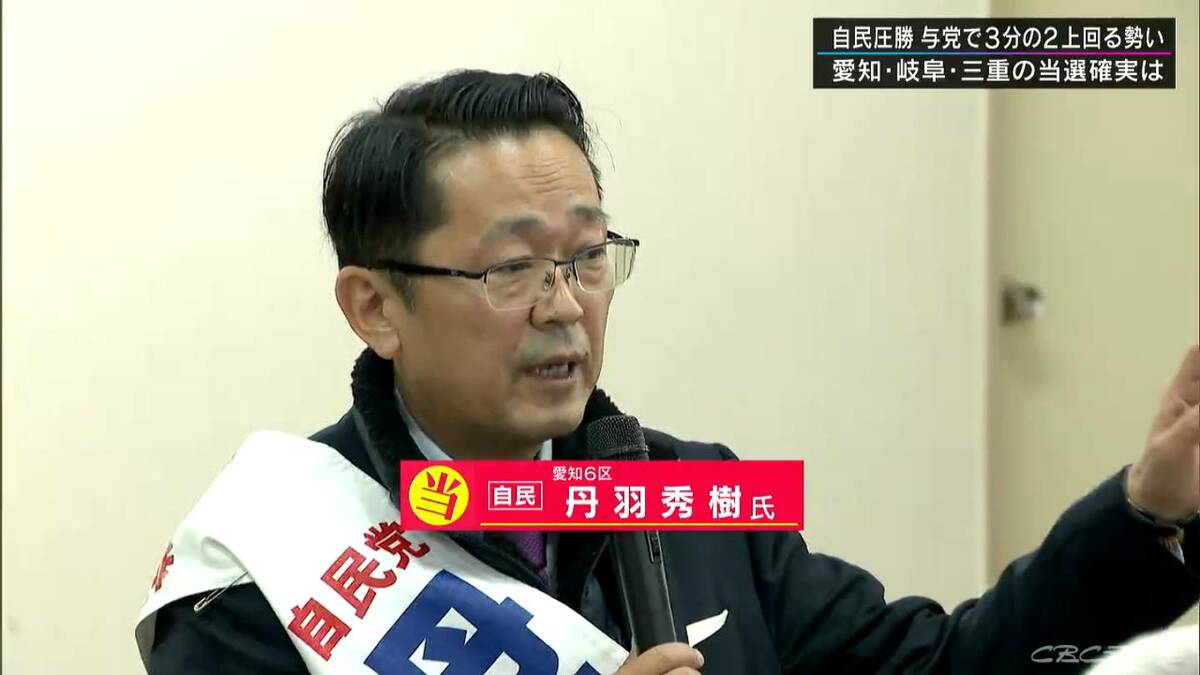 【衆議院選挙】愛知6区 丹羽秀樹氏（自民）に当選確実