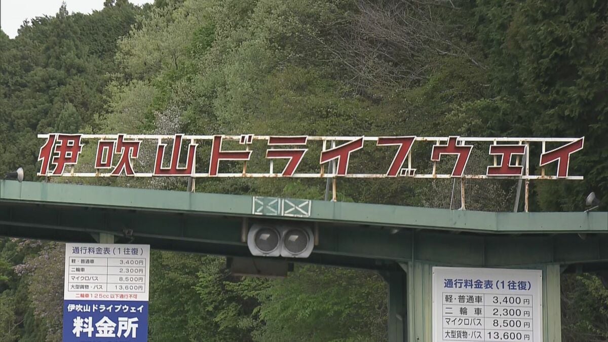 岐阜県と滋賀県にまたがる｢伊吹山ドライブウェイ｣ 今シーズンの営業開始 全長17キロのドライブ後に眺める景色は格別