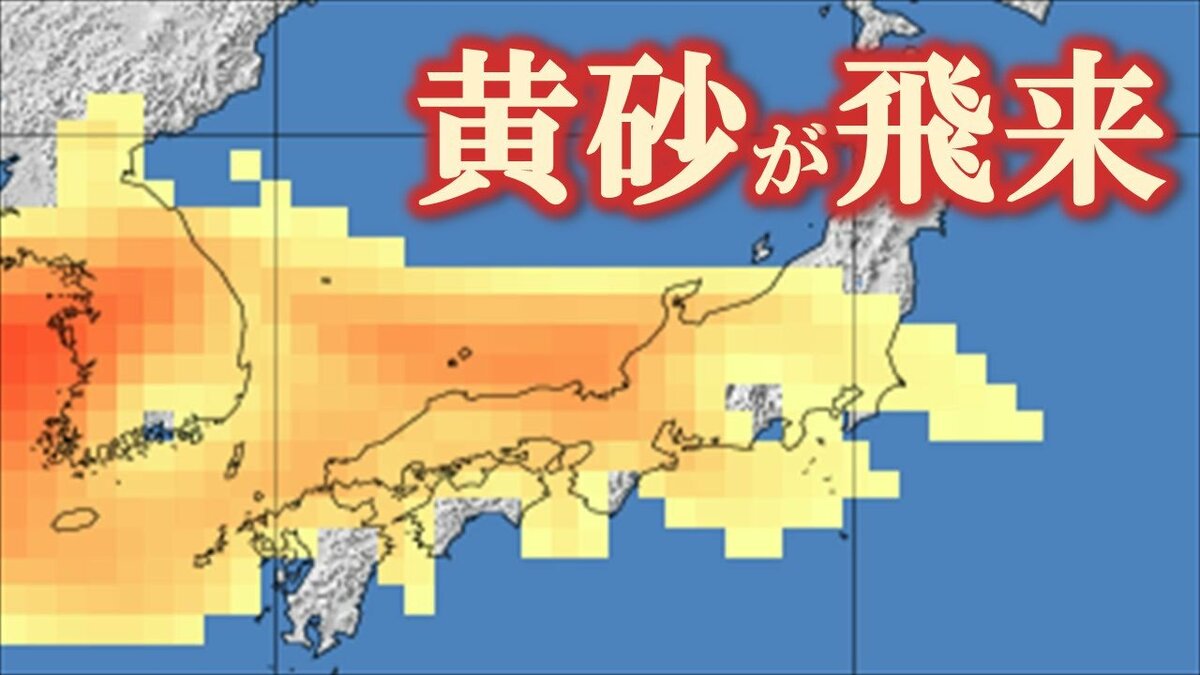 【黄砂情報】黄砂が九州北部、中国地方、四国の北部、近畿、東海、北陸、関東、東北の南部の周辺に　16日から18日かけ黄砂の帯が南下か　【気象庁・黄砂解析予測図】