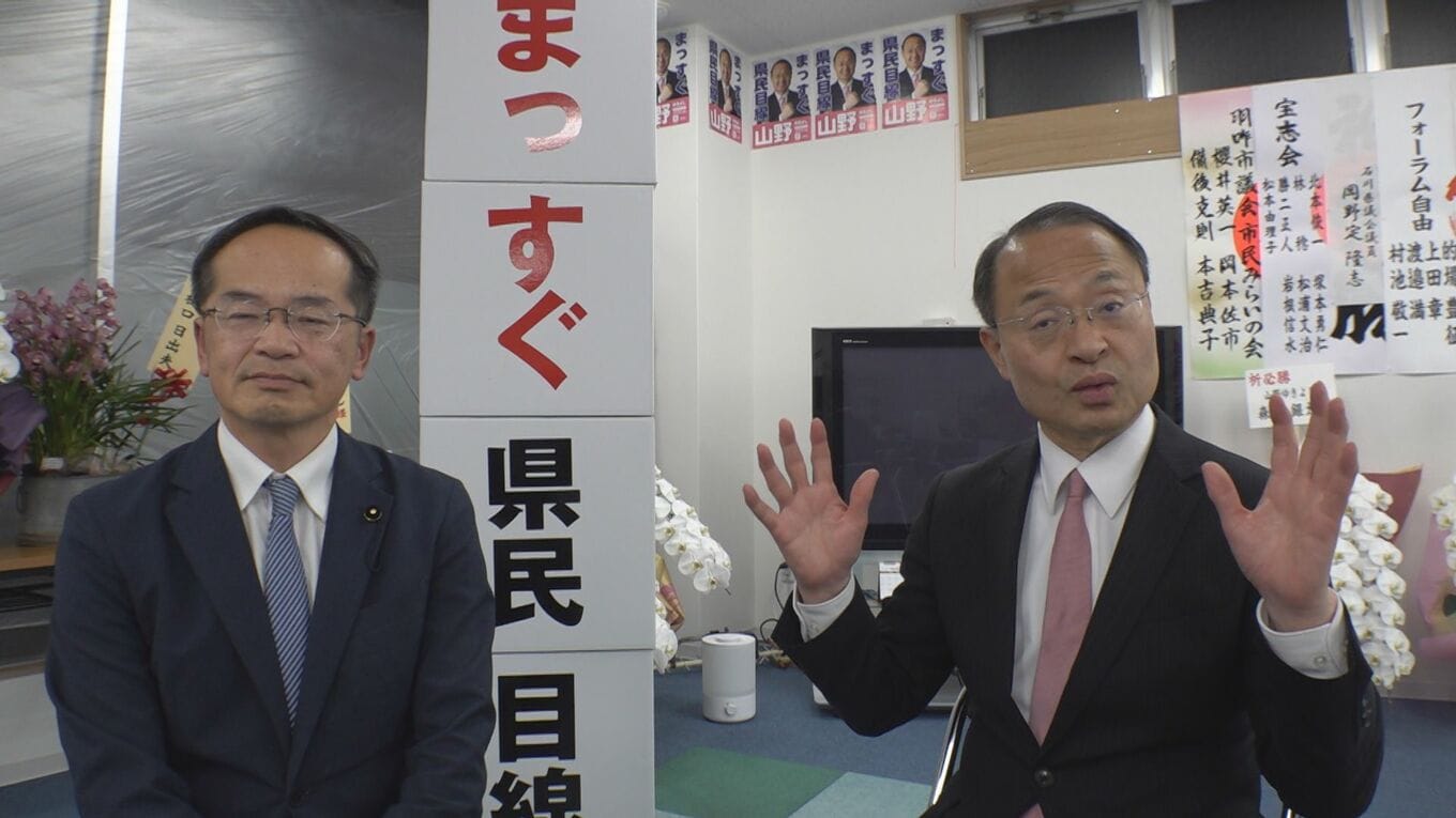 “2期目に挑戦”“自民党推薦” 最強のはずの現職・馳浩氏に勝った山野之義氏 “ぼっち応援”を貫いた県議が語る「厳しいことも山野さんにどんどん
