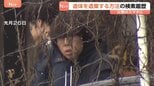 安達優季容疑者のスマホに「遺体を遺棄する方法」の検索履歴　京都･男児遺棄事件　遺体を数か所に移動させたか…取り調べには落ち着いた様子|TBS NEWS DIG