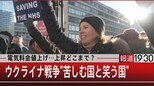 電気料金値上げ… 上昇どこまで? / ウクライナ戦争 “苦しむ国と笑う国”【2月2日 (木) 報道1930】|TBS NEWS DIG