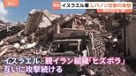 “出産10日後に戦闘”幼い子抱え逃げた女性…形骸化する「停戦合意」 攻撃繰り返すイスラエル、レバノンの実態は【増尾支局長取材】|TBS NEWS DIG