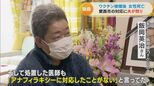 アドレナリン注射はされず…42歳妻がワクチン接種後死亡「なぜアナフィラキシー対応したことのない人が接種現場にいるのか」夫が怒りの告白 | 名古屋・愛知・岐阜・三重のニュース【CBC news】 | CBC web