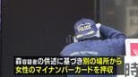 大阪・ミナミのホテルで女性遺体 強盗殺人容疑で29歳男を逮捕 “現場とは別の場所”からマイナンバーカード押収|TBS NEWS DIG