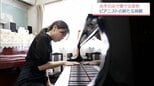 「片手音楽の魅力を知っていただけたら」局所性ジストニアと向き合う音大院生が目指す芸術|TBS NEWS DIG