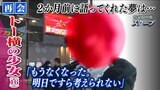 「あぁ今日もちゃんと生きていたんだ」母親から虐待受け家出『売春』で命つなぐ16歳少女…トー横で生きる若者たち|TBS NEWS DIG