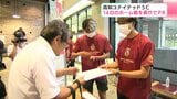 「泥臭く最後まで戦う姿を」高知ユナイテッドSC 14日のホーム戦を高知県庁でPR | 高知のニュース・天気|KUTV NEWS | KUTVテレビ高知