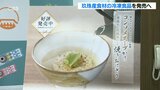 玖珠米と豊後牛を使った冷凍商品「コンソメスープかけ焼きおにぎり」発表会 | 大分のニュース|OBS NEWS|大分放送