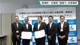 災害時に“遠隔で”手話通訳サービスを　高知県黒潮町が中・四国の自治体で初めて協定締結|TBS NEWS DIG
