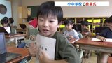 さあ夏休み何して過ごす? 公立小中学校で終業式「たくましくなって戻ってきて」 富山 | 富山のニュース|天気・防災|チューリップテレビ