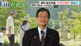 任期途中の10月で“辞職”の理由「多選の弊害が生じる前に身を引く」新潟県燕市 鈴木力市長|TBS NEWS DIG