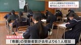 宮崎県内の私立高校で入学試験　授業料実質無償化の影響は?|TBS NEWS DIG
