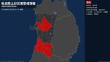 【土砂災害警戒情報】秋田県・五城目町に発表|TBS NEWS DIG
