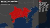 【土砂災害警戒情報】神奈川県・横浜市南部に発表|TBS NEWS DIG