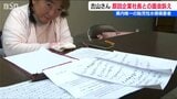 「水俣病を引き起こしたことを謝ってほしい」胎児性水俣病患者の古山知恵子さん(60)　返答しない原因企業の社長に再三の面会求める|TBS NEWS DIG