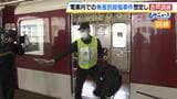 大阪府警と近鉄が“電車内などでの無差別殺傷事件”想定して合同訓練　爆発物処理班が不審物を回収する訓練も|TBS NEWS DIG