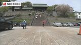 長崎くんち4年ぶり通常開催が決定。諏訪神社の新宮司就任。 | 長崎のニュース | 天気 | NBC長崎放送