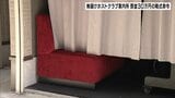 「ホストクラブ案内所」無届けで営業…34歳男性に罰金30万円の略式命令　大阪・中央区　|　MBSニュース | 関西の最新ニュースを分かりやすく。