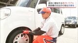 GWのトラブルはバッテリーとパンクが半数 JAF「お出かけ前に燃料を給油される際に確認を」|TBS NEWS DIG