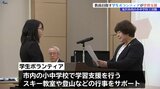 教員を目指す学生が小中学校で学習支援を行う岩手・滝沢市のラーニング・サポーター 学生の代表に証明書を交付|TBS NEWS DIG