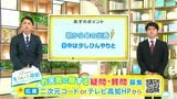 高知の天気　２５日　朝から広い範囲で雨　日中でもひんやりとした気温に　山岸拓気象予報士が解説|TBS NEWS DIG