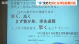 「車で逃げて助かる命が増えることが大きい」 津波避難について町内会が新たな避難計画を策定 新潟・上越市直江津地域 | 新潟のニュース・天気|BSN NEWS|BSN新潟放送