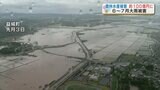 『被害額は約100億円』7月3日までに降った “大雨” による「田への土砂流入」「山地崩壊」「農業用施設への被害」「海岸への流木」など 熊本 | 熊本のニュース|RKK NEWS|RKK熊本放送