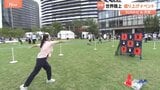 【Sunトピ】世界陸上開幕!スポーツ体験ができるイベントも!|TBS NEWS DIG