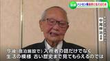 ハンセン病への正しい理解を「生活の模様や古い歴史まで見てほしい」長島愛生園に宿泊施設が完成【岡山・瀬戸内市】|TBS NEWS DIG