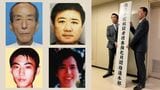 全国の指名手配の容疑者は約590人 11月は「指名手配被疑者捜査強化月間」 福岡県警は4人の写真を公開 | 福岡のニュース|RKB NEWS|RKB毎日放送