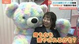 癒やしの“クマ”から「まるでSF映画!?」なロボットまで 2025国際ロボット展開催|TBS NEWS DIG