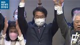 新潟市長選 現職・中原八一氏 再選確実 | 新潟のニュース・天気|BSN NEWS|BSN新潟放送