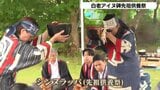 アイヌの先祖供養祭「シンヌラッパ」…神々に祈り「カムイノミ」先祖に供物捧げる「イチャルパ」などで先人の苦労や偉業をしのぶ 北海道白老町 | 北海道のニュース|HBC北海道放送