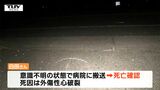 山形市の国道で女性(83)が車にはねられ死亡 現場は信号機のない十字路交差点 会社員の男(56)を現行犯逮捕 | 山形のニュース│TUYテレビユー山形