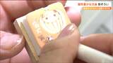 「ご当地の消しゴムはんこ」や「その場で製本のオリジナルノート」ユニークな文具も 仙台|TBS NEWS DIG