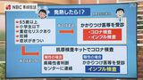 コロナとインフルエンザの同時流行懸念 “発熱” したらどうすればいい?【長崎】 | 長崎のニュース | 天気 | NBC長崎放送