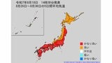 【2週間気温予報】北・東・西日本の向こう2週間の気温は高くかなり高い日も多い見込み 熱中症や農作物の管理などに注意 東北・全国の今後の天気を画像で 気象庁 | 山形のニュース│TUYテレビユー山形