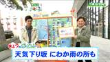 「天気は下り坂 午後に雲が広がり雨が降るところも」8日 宮城の天気 tbc気象台 | 宮城のニュース│tbc NEWS│tbc東北放送