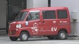 配達員の飲酒有無などを確認する「点呼」が不適切…日本郵便の軽自動車に使用停止の行政処分 山陰では3か所の郵便局で最大156日間の使用停止|TBS NEWS DIG
