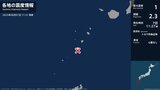 鹿児島県で最大震度1の地震 鹿児島県・鹿児島十島村|TBS NEWS DIG