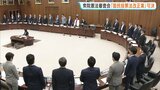 憲法改正の手続き定める「国民投票法改正案」が衆院憲法審で可決　現在の公選法にあわせ投票環境の整備が盛り込まれる|TBS NEWS DIG