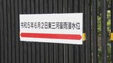 「この雨は いつかやむという軽い判断が間違っていた」1年前の大雨で甚大な被害が出た街は今　住民が豪雨災害記録誌を作成|TBS NEWS DIG