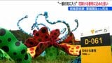 草間彌生さん死去「大地の芸術祭を象徴…」 草間さんが手がけた特別な作品に込められた思いとは 新潟・十日町市|TBS NEWS DIG