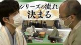 藤井聡太六冠がさらにリード?渡辺明名人が連勝?第4局が再開~勝負飯は“鯛茶漬け”と“すき焼き” | 福岡のニュース|RKB NEWS|RKB毎日放送